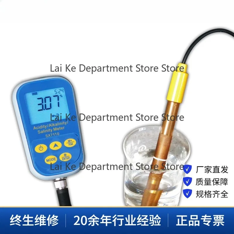 SX7150 Acid-Base Concentration Meter NaOH/Na2CO3/NaCl Multi-Element Detection