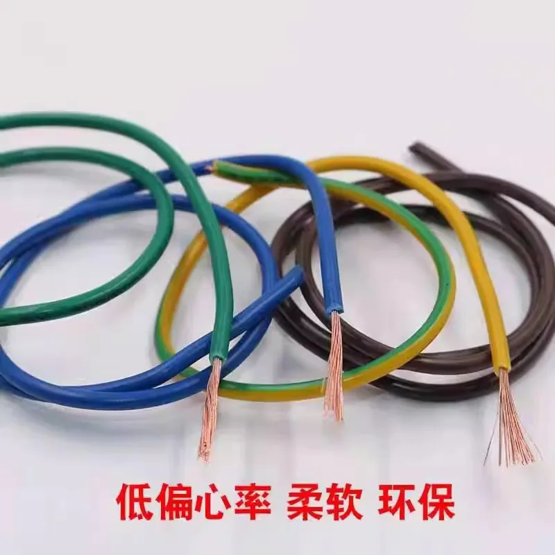 RV single core multi-strand 0.5 0.75 1.0 1.5 2.5 4 6 10 16 square mechanical equipment electronic cord