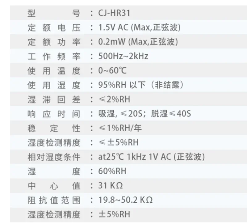 Humidity sensitive resistor CJ-HR31 humidity sensitive original sensor 5*7 black and white humidity module HR202L