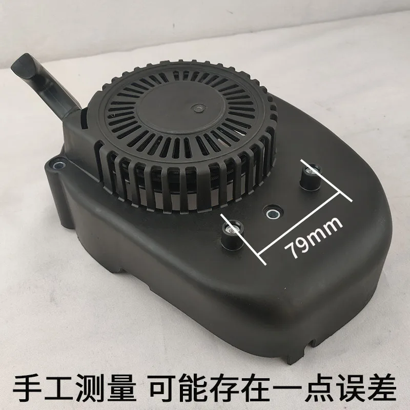 새로운 Longxin 196CC 스타터 풀 박스, 그라운드 드릴 및 잔디 깎는 기계의 플라스틱 핸드 풀 플레이트 어셈블리용