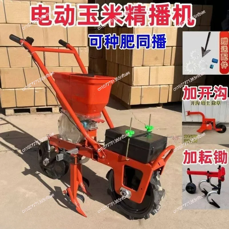 Electric power seeder, weeding, trenching and fertilizing