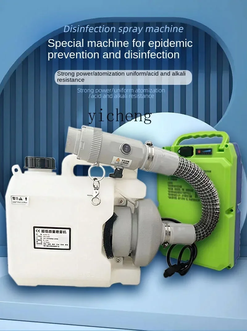 Ultra-low Capacity Sprayer Aerosol Atomization Disinfection Machine Household Portable Electric Disinfection Sprayer