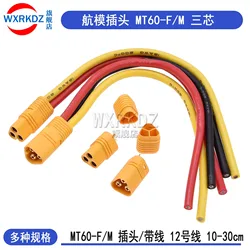 MT60 Cable Connector Male Female MT60-F/M Plug  cable 3pin 10/20/30CM Silicon Wire 12AWG 30A for RC Lipo Battery FPV Drone