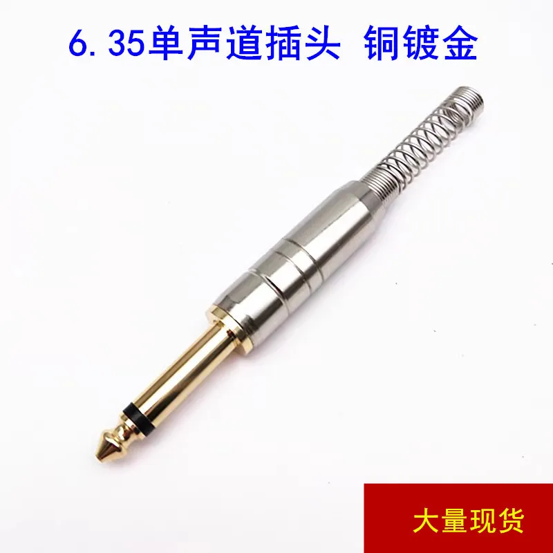 10pcs 6.5 Plug gold-plated head, spring tail, microphone soldering head, mono audio plug, 6.35 microphone plug EL Products