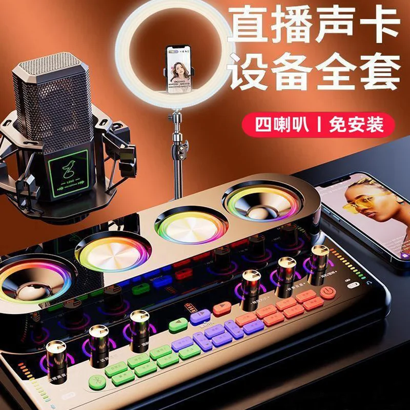 Private model S20 sound card audio all-in-one machine Tiktok live broadcast dedicated full set of wireless microphones dedicated