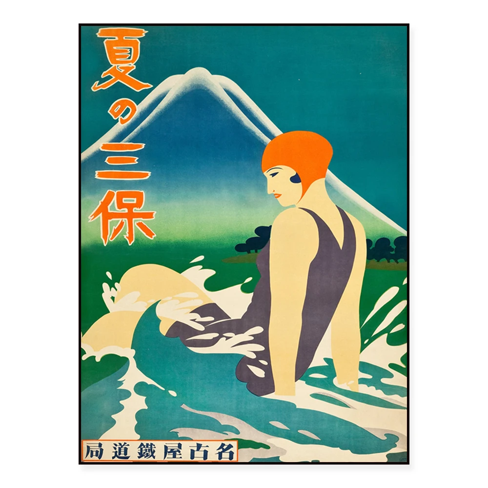 Vintage Travel- Sum… - image