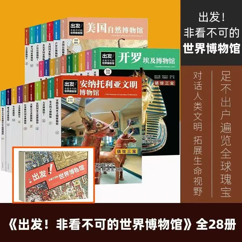 

28 Books Must-see Museums Around The World Popular Science Books Youth World Museum Science Picture Book