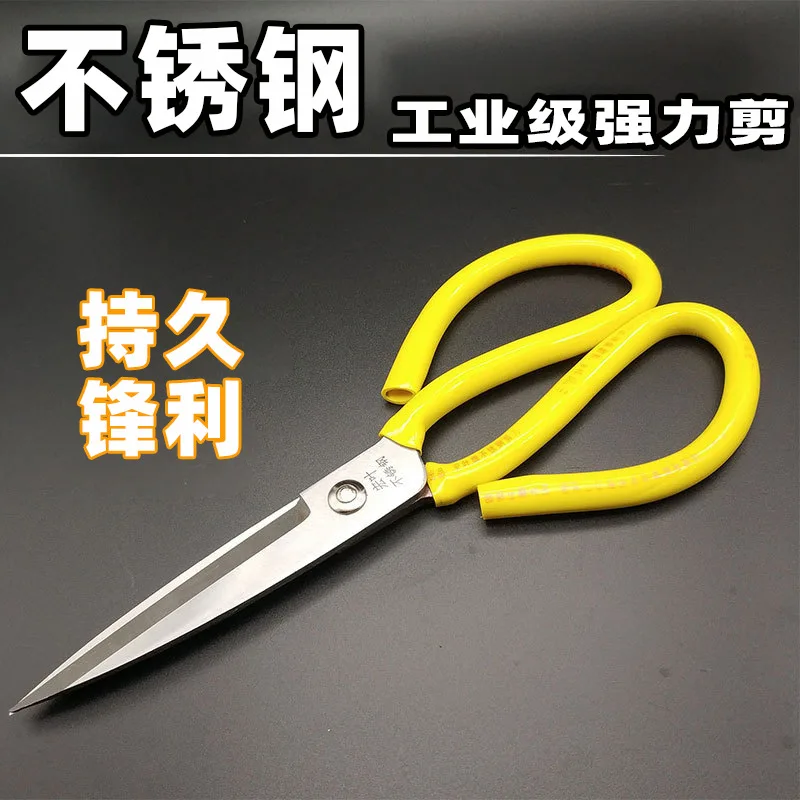 Household Stainless Steel Kitchen Scissors Industrial Civilian Leather Tailor Sewing Cloth Sharp Pointed Scissors Scissors