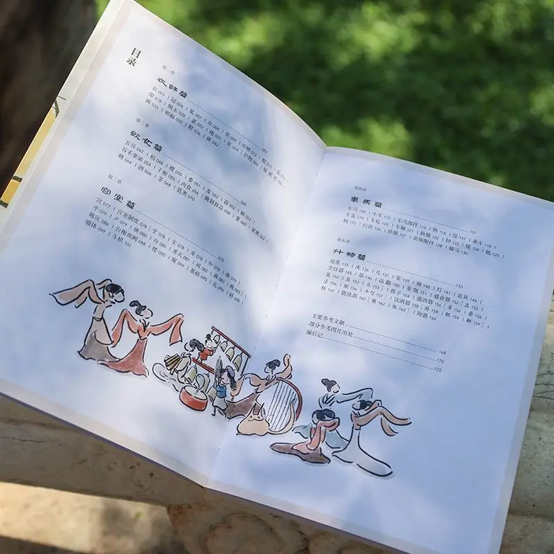 المعرفة المشتركة للثقافة الصينية القديمة النسخة الهزلية قراءة الكتاب تعلم عن الحياة في الصين القديمة