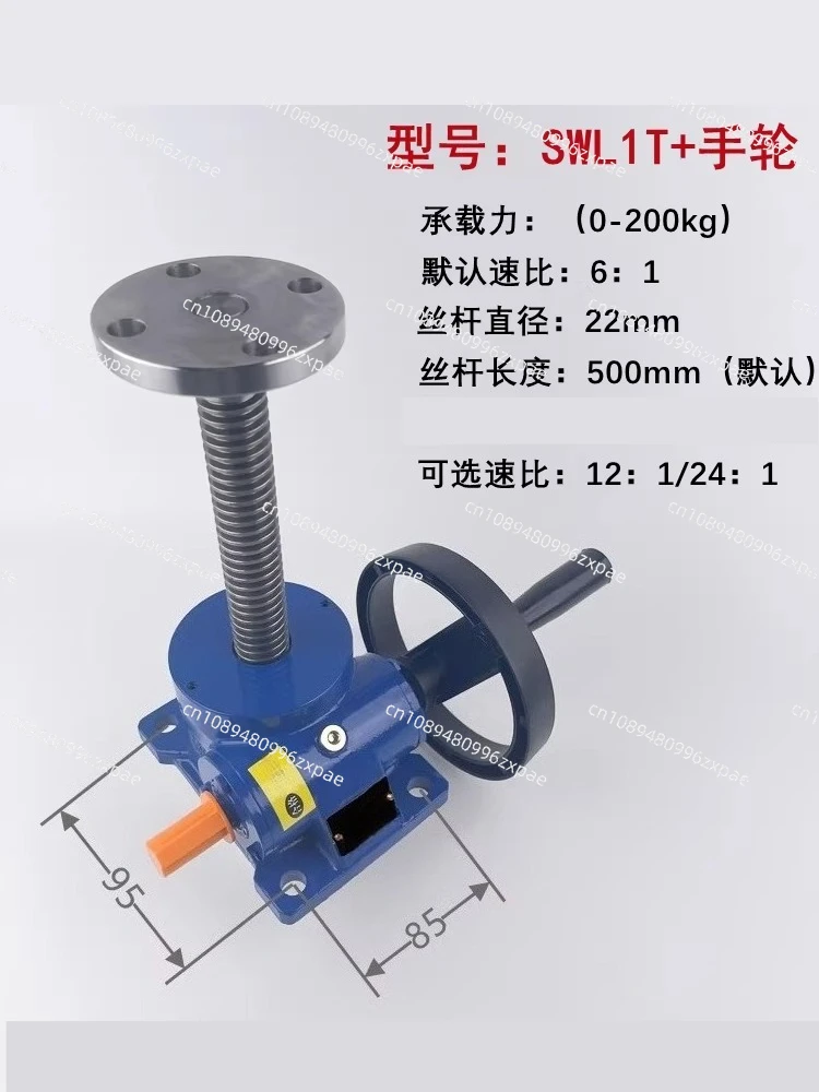 SWL1T/SWL2.5T Screw Rod Elevator Hand-Cranking Leading Worm Leading Screw Lift Manual Lifting Platform Handwheel Lifting Reducer