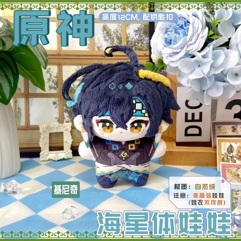 12 سنتيمتر Mavuika ألعاب من نسيج مخملي قلادة أنيمي الكرتون Genshin تأثير بلوشي دمية المفاتيح الاطفال هدية