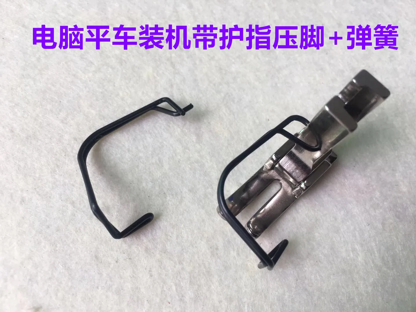 

10 шт. Jack компьютерный стежок, установленная прижимная лапка, защита для пальцев, пружинная лапка, полная машина, прижимная лапка, защита для рук