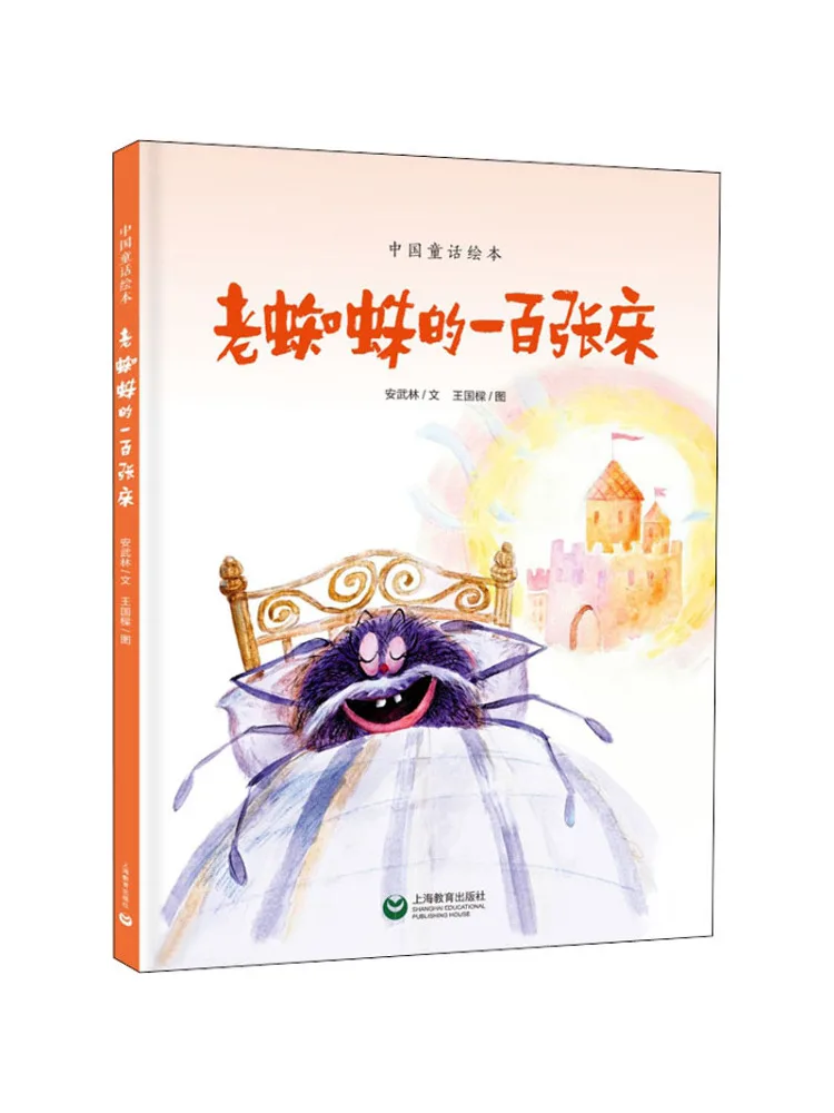 كتاب-Winshare The Old Spider's Hundred Beds كتاب صور الحكاية الخيالية الصينية