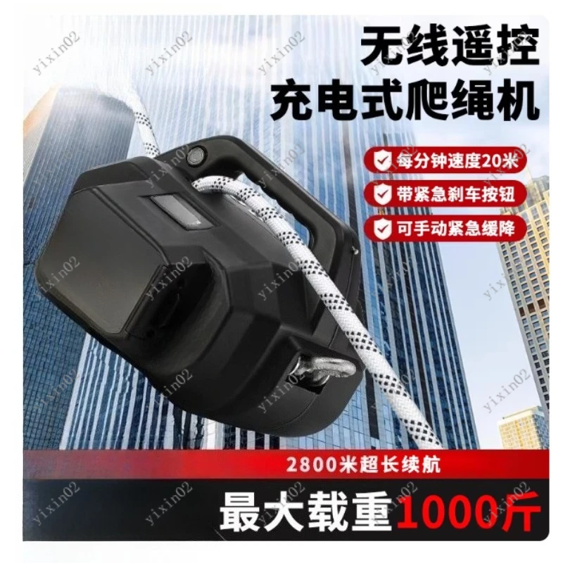 Electric Rope Climbing Machine Rechargeable Remote Control Hoist Crane for Aerial Work