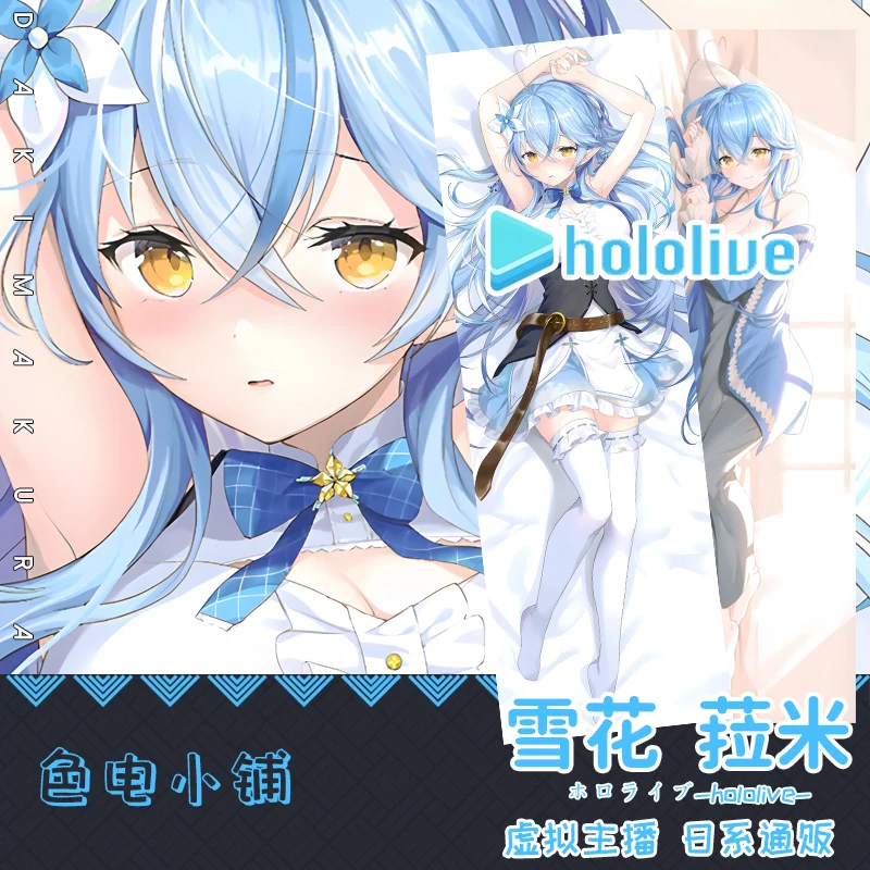 

Аниме Hololive Vtuber Yukihana Lamy Sexy Dakimakura удобные подушки Cover Лен рождественские подарки Новинка SD