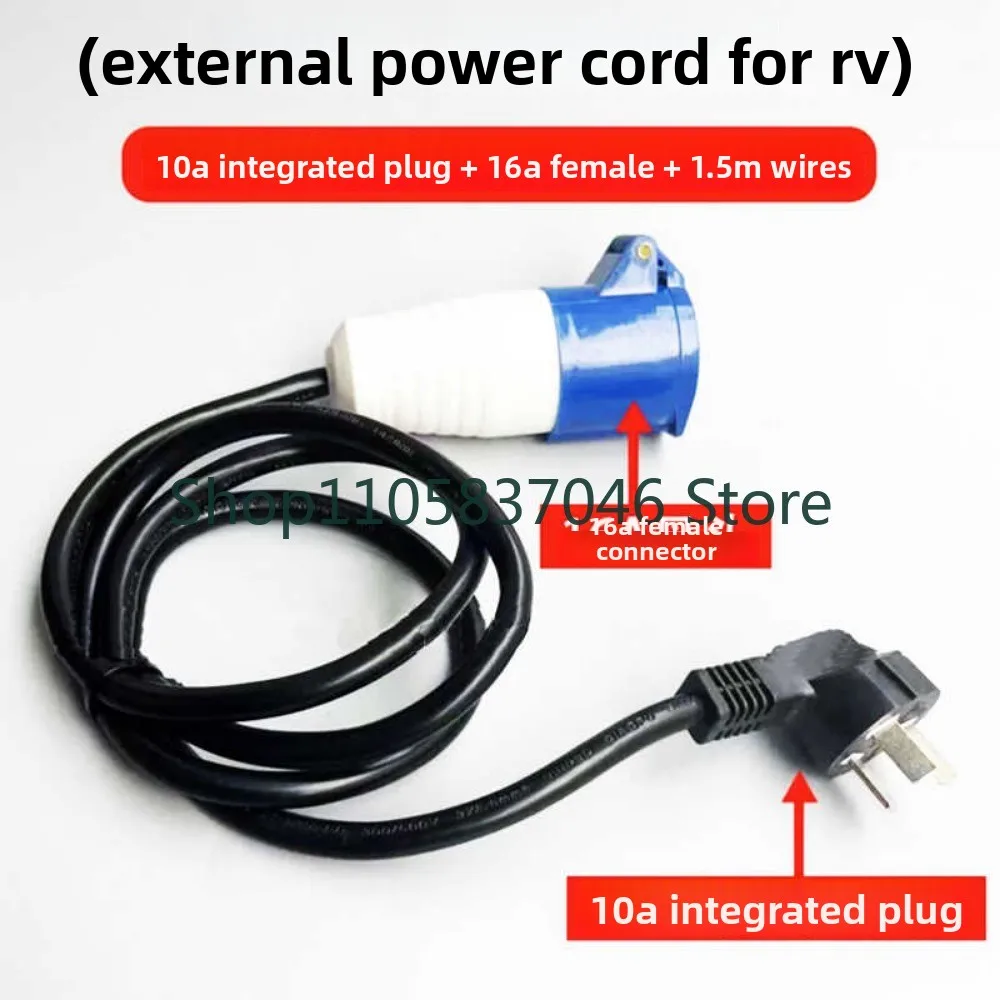 RV trailer, lathe, car modification accessories, 220V charging cable, mains plug, extension cable, adapter for conversion socket