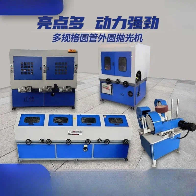 Shaft tube mirror stainless steel, stainless steel mirror automatic outer round tube polishing machine