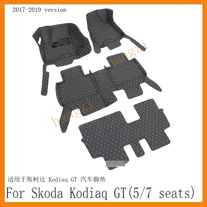 

For Skoda Kodiaq car foot pad Kodiaq GT comfortable and durable car foot pad carpet 2017-2019 version auto parts (7 seats)