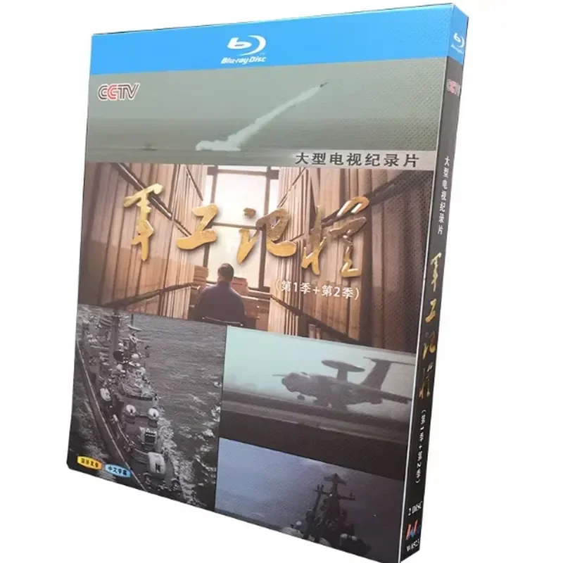 BD Blu-ray High Definition Large-Scale Documentary Military Memory Seasons 1–2 Complete Uncut Version 2-Disc Box Set