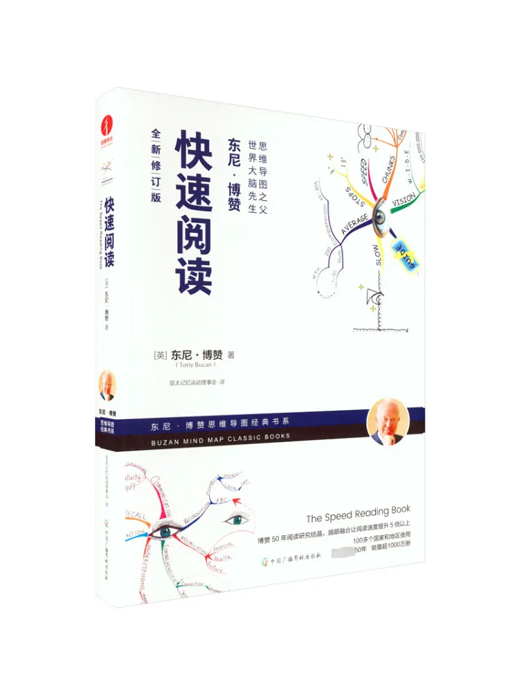

Книга-Winshare Quick Reading, новое и пересмотренное издание