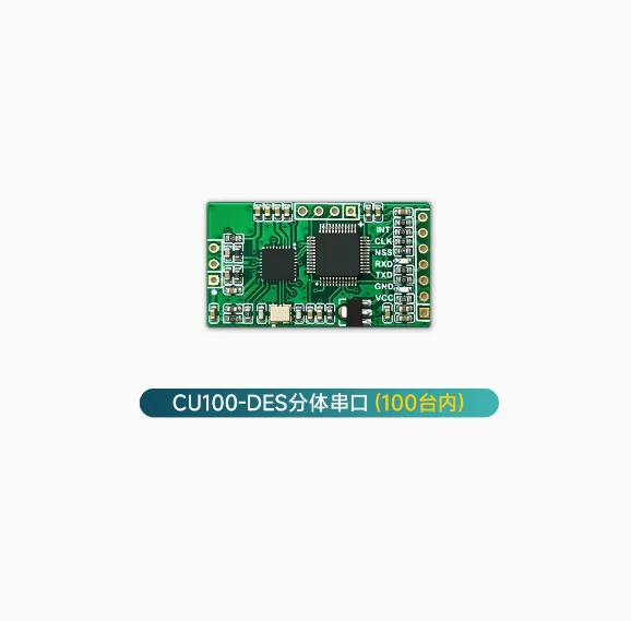 DesFire EV1 Read-write Module | DesFire Card | CPU Card Reading Module | CPU Module | CUT100-DES