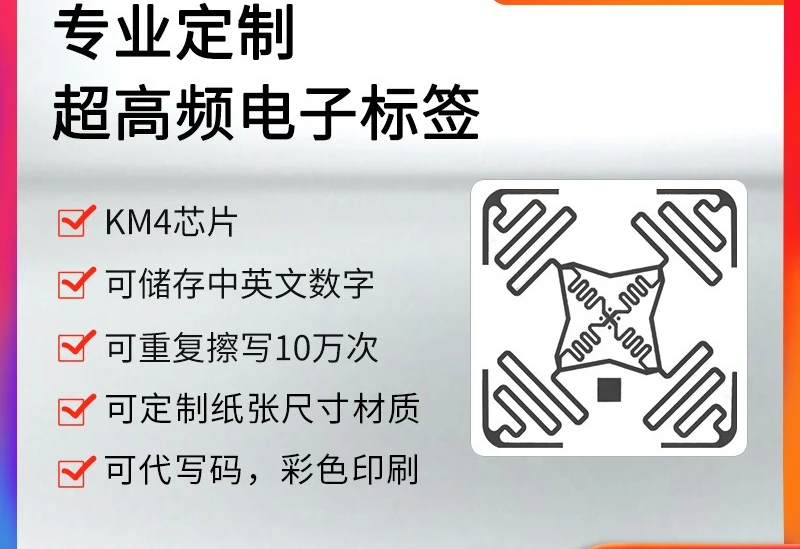 

RFID tag UHF KM4 self-adhesive 6C protocol 915M RF can be customized processing RF card IC card Price for 100 pieces