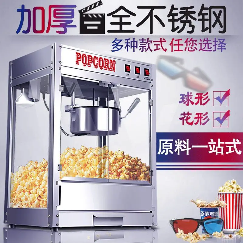 Popcorn machine commercial fully automatic