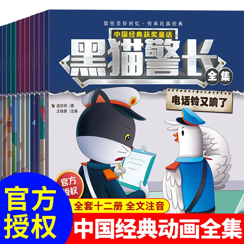 Collezione di libri di fiabe dello sceriffo del gatto nero, fumetti per bambini di 0-6 anni per la lettura di genitori e figli