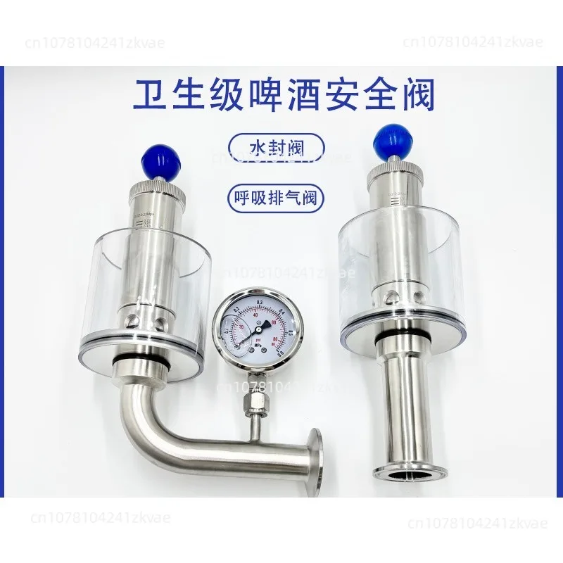 304 Stainless Steel Beer Fermentation Tank Exhaust Valve, Pressure Gauge And Pressure Relief Valve