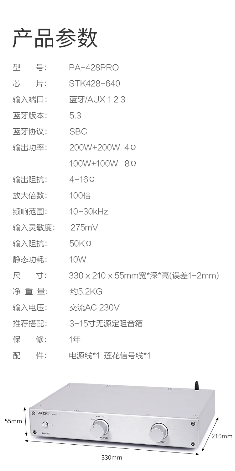 

Finished PA-428PRO High power household D-class 200W*2 stereo amplifier