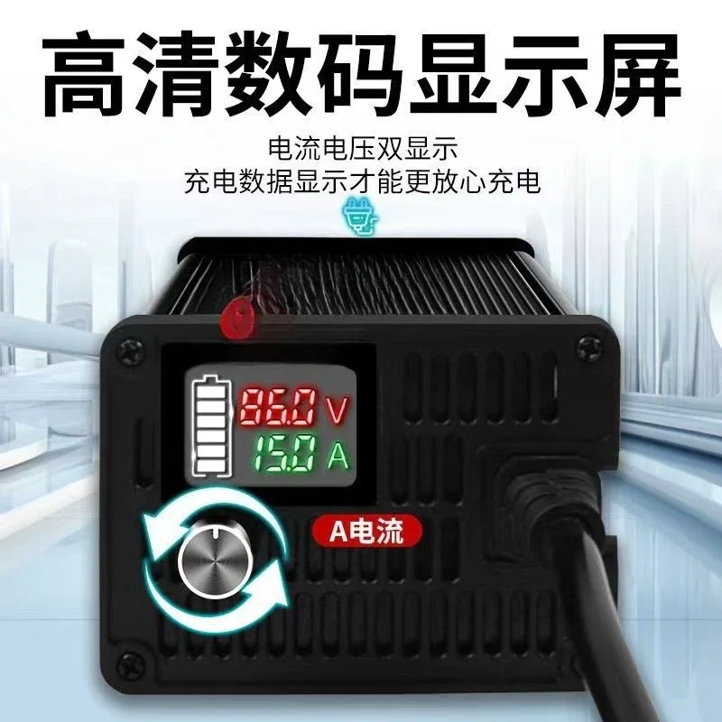 Adjustable lithium battery charger 48V60V72V71.4V2A-15A polymer