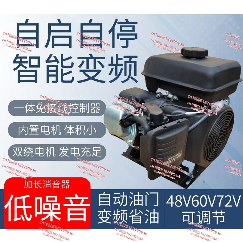 Wire-free electric three or four wheelers 48v60v72v frequency conversion self-start and stop low noise range extender generator