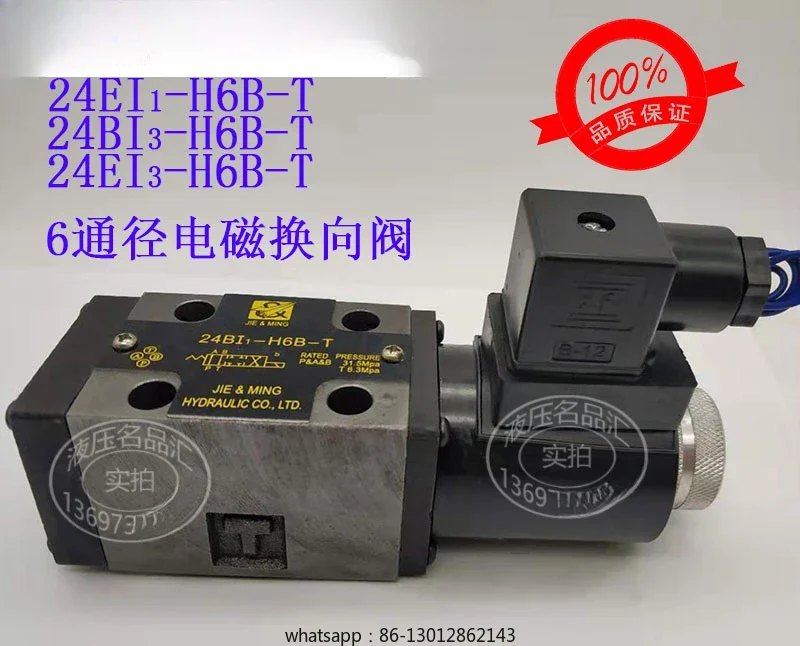

Válvula direccional electromagnética hidráulica 24EI1-H6B-T BI1EI3BI3EO AC220V DC24V, эрливины, дози объятий