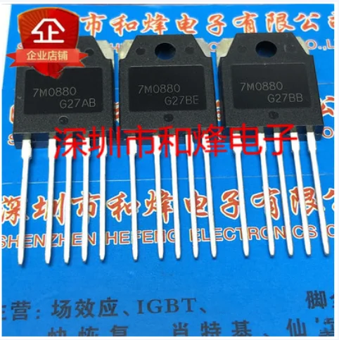 5PCS 10PCS 7M0880 FS7M0880  TO-3P-5