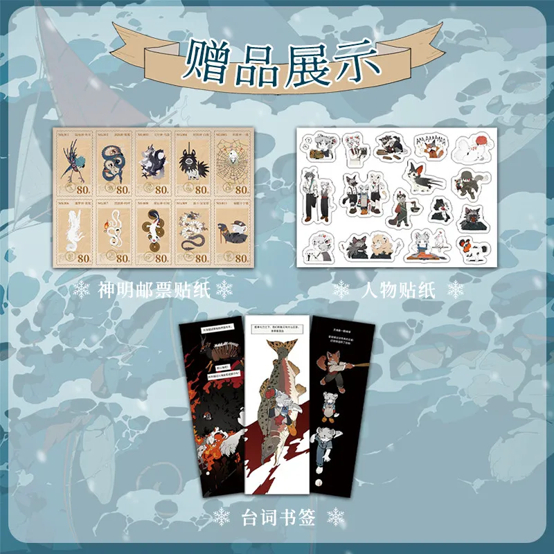 Fu Fen Shi Zi Hao  Illustration, Comics, Picture Books, Healing, Full-color Graphic Novels, Art Collections Book