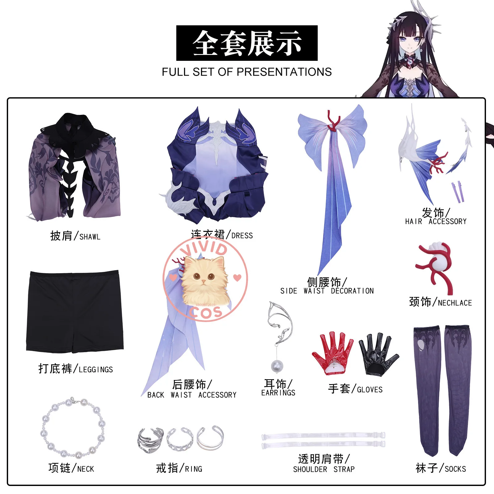 لعبة هونكاي: ستار ريل أزياء تنكرية أنيمي هايسيلينز سخونة لعب الأدوار الزي شعر مستعار فستان أرجواني المرأة كوميك كون بدلات الحفلات #5