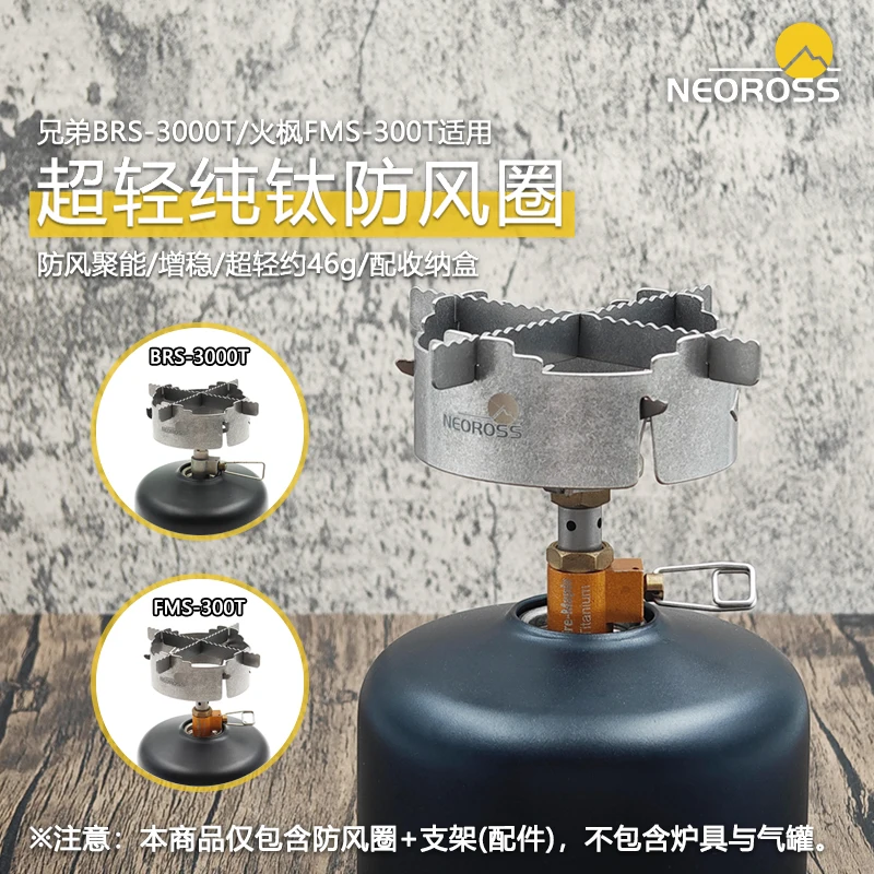 BRS-3000T Pure Titanium Windproof Ring ST310 Spider Stove Camping Equipment Stainless Steel FMS 3000T Windshield Accessories