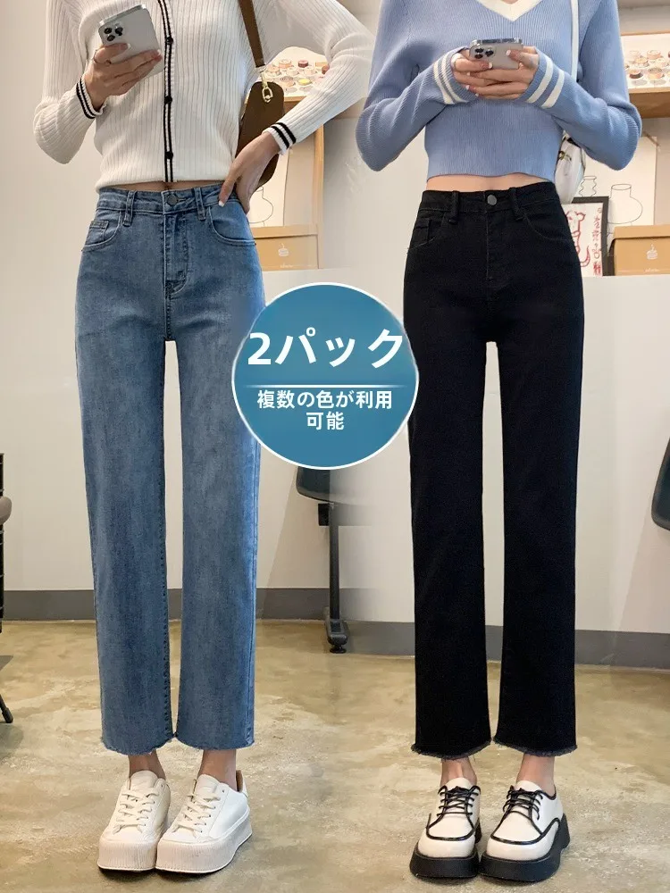 Slimming High Waist Straight Leg Jeans Women Summer Thin New Small Size Nine Points Frayed Cigarette Pants Cotton Stretch Denim