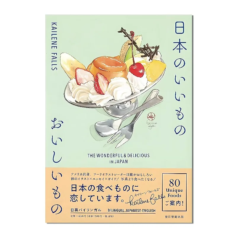 Japan's Delicious Cuisine: A Culinary Illustration Book THE WONDERFUL & DELICIOUS IN JAPAN Japanese-English Comparison