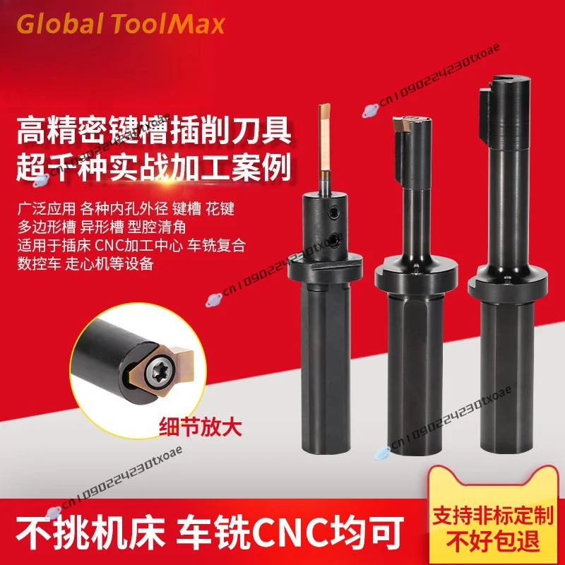 1pcs Keyway Broaching Inserts Tool Holder for CNC Machining To Cut Blind Internal Keyway Slotting Groove Spline Shaft