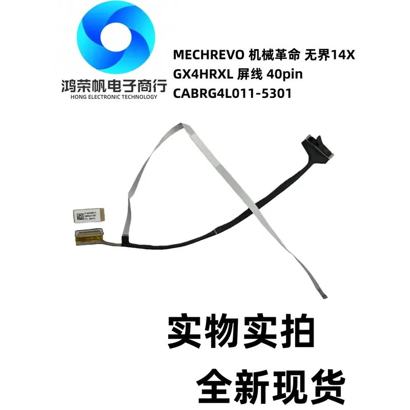 for MECHREVO Mechanical Revolution Unbounded 14X GX4HRXL Screen Cable 40pin CABRG4L011-5301