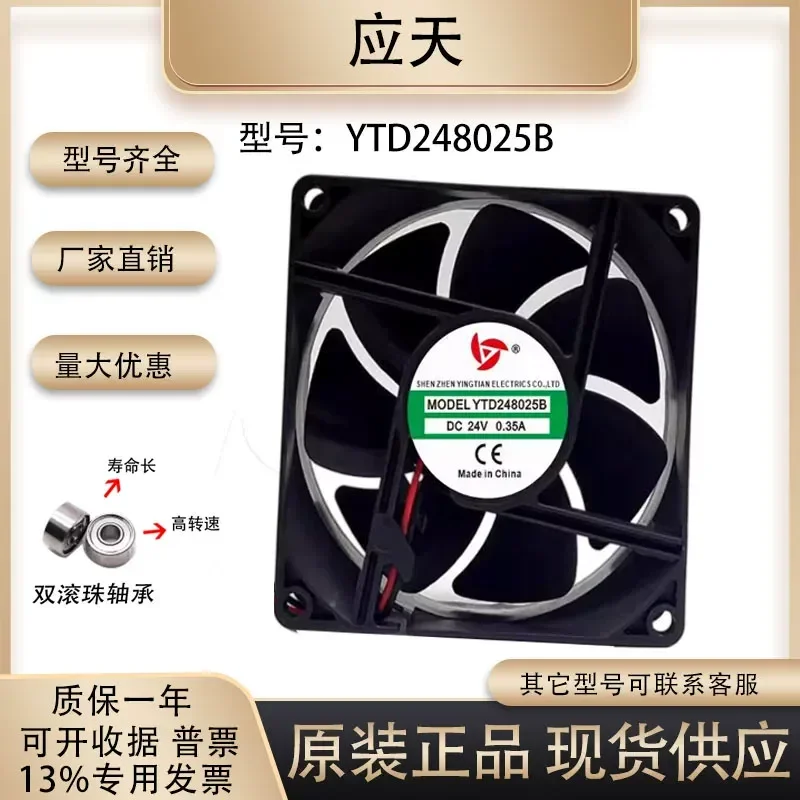 Original Genuine Yingtian YTD248025B 8025 24V 0.35A Ball Chassis Inverter Cooling Fan for Electronics Enclosures