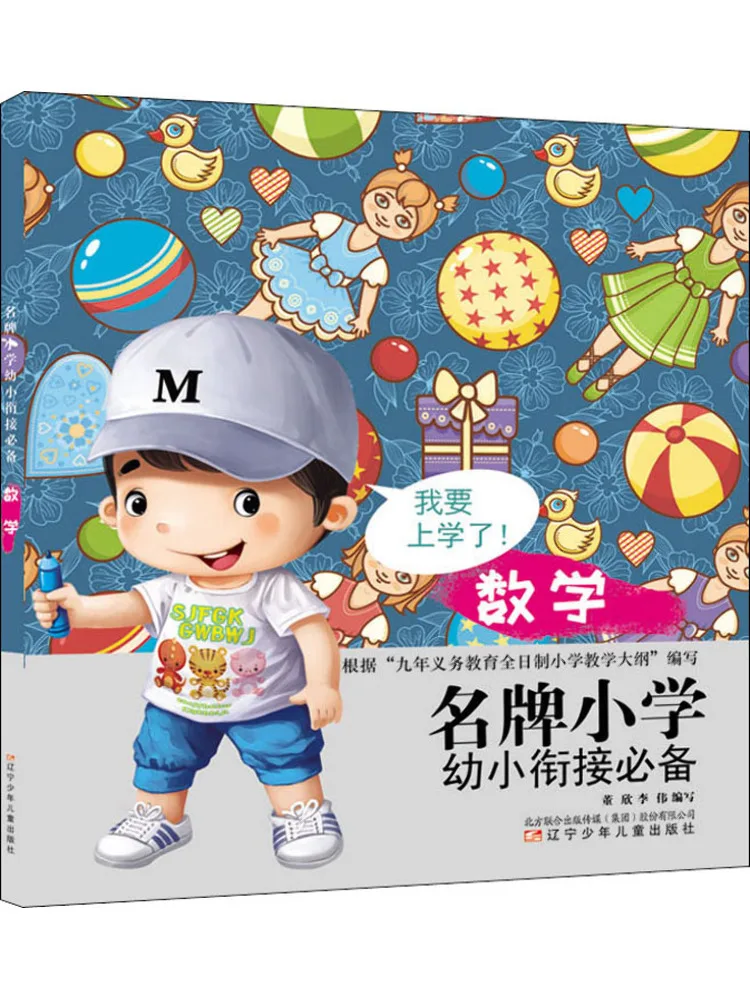 

Recommended Mathematics For Primary School Transition From Famous Brands Book