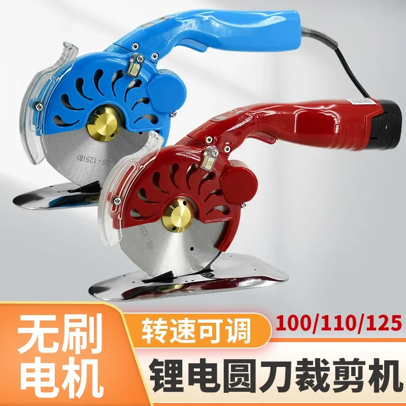 For Electric Round Knife Cutting Machine Rechargeable Lithium Battery Electric Scissors Brushless Motor Auto Sharpening