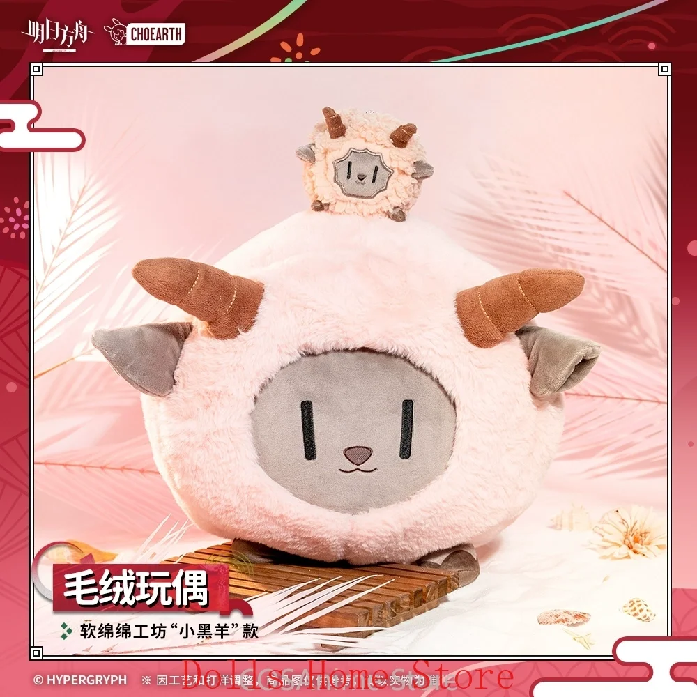 

New Arknights Little Black Sheep Pillow Model Ornament Decoration Cosplay Costume Anime Game Cute Mascot Halloween Gift Original