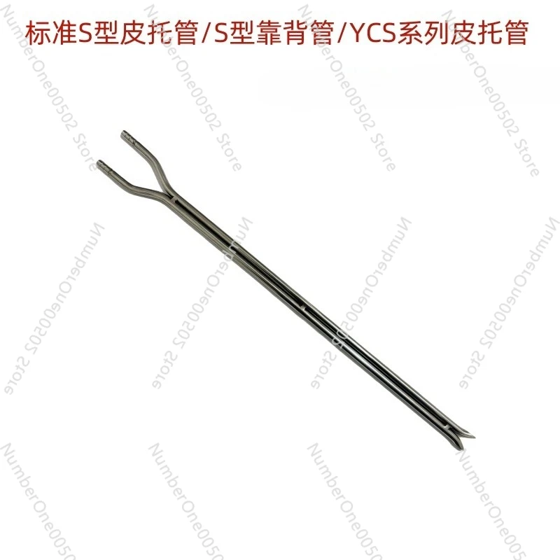 

Diameter 6MM\ 8MM S-type anti-blocking leather tube leather anti-blocking backrest pitot tube