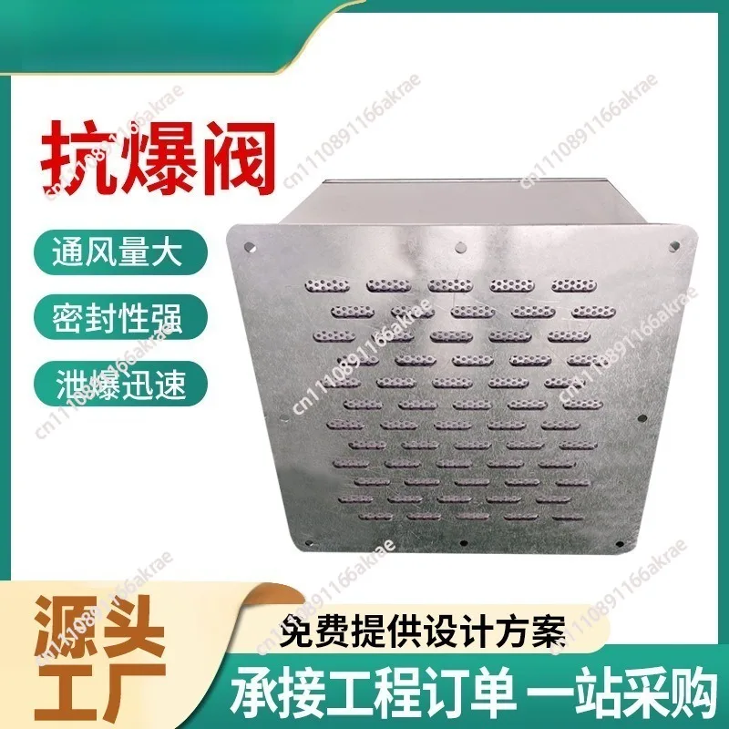 Building exterior wall external hanging anti-explosion valve high pressure anti-explosion valve for chemical power plant