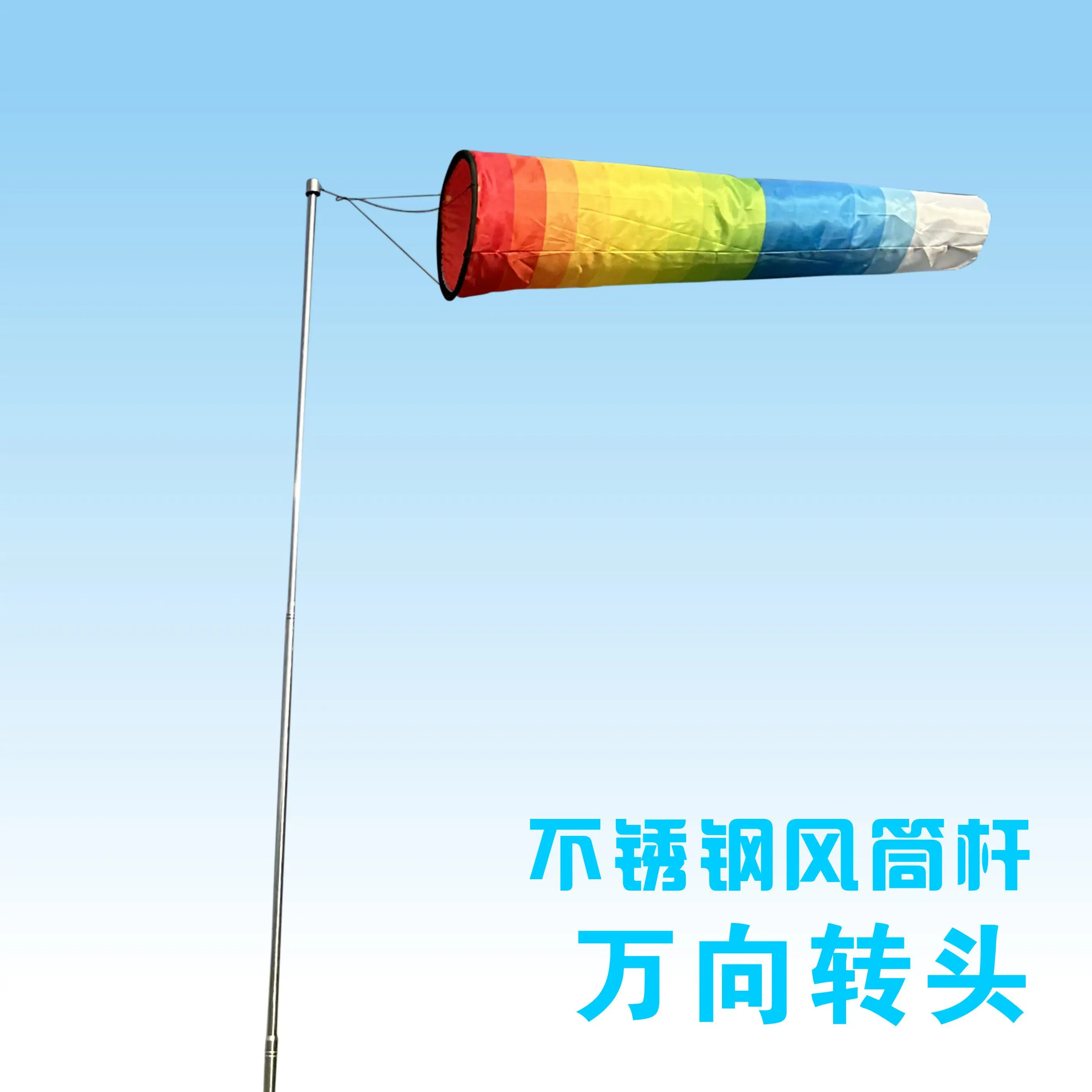 Paraglider Delta Wing RC Model Windsock Universal Wind Cone Rainbow Wind Vane Mast for Flight Wind Measurement