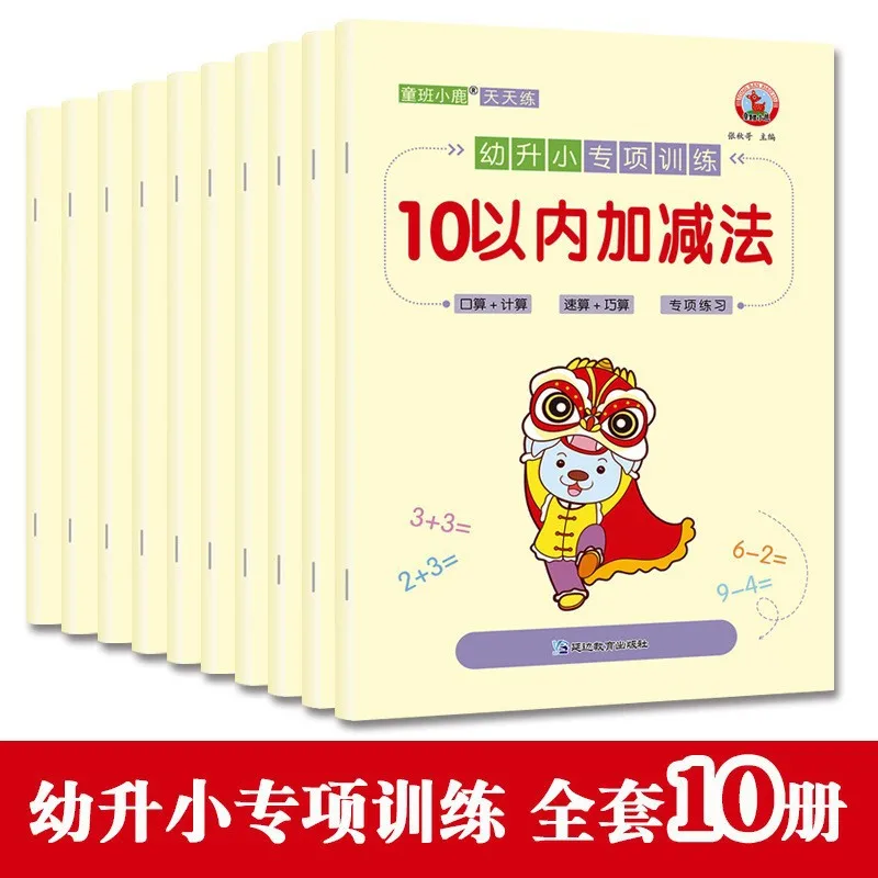 Decomposition and Composition of Deduction Calculation, Specialized Training in Addition and Subtraction Mathematics Within 10