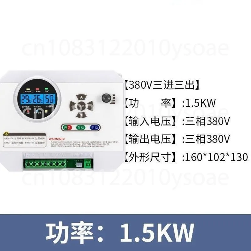 380V Fully Automatic Inverter Temperature Control Speed Controller Breeding Industrial Negative Pressure Fan